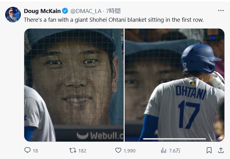 ドグ・マッケーンさんのXから