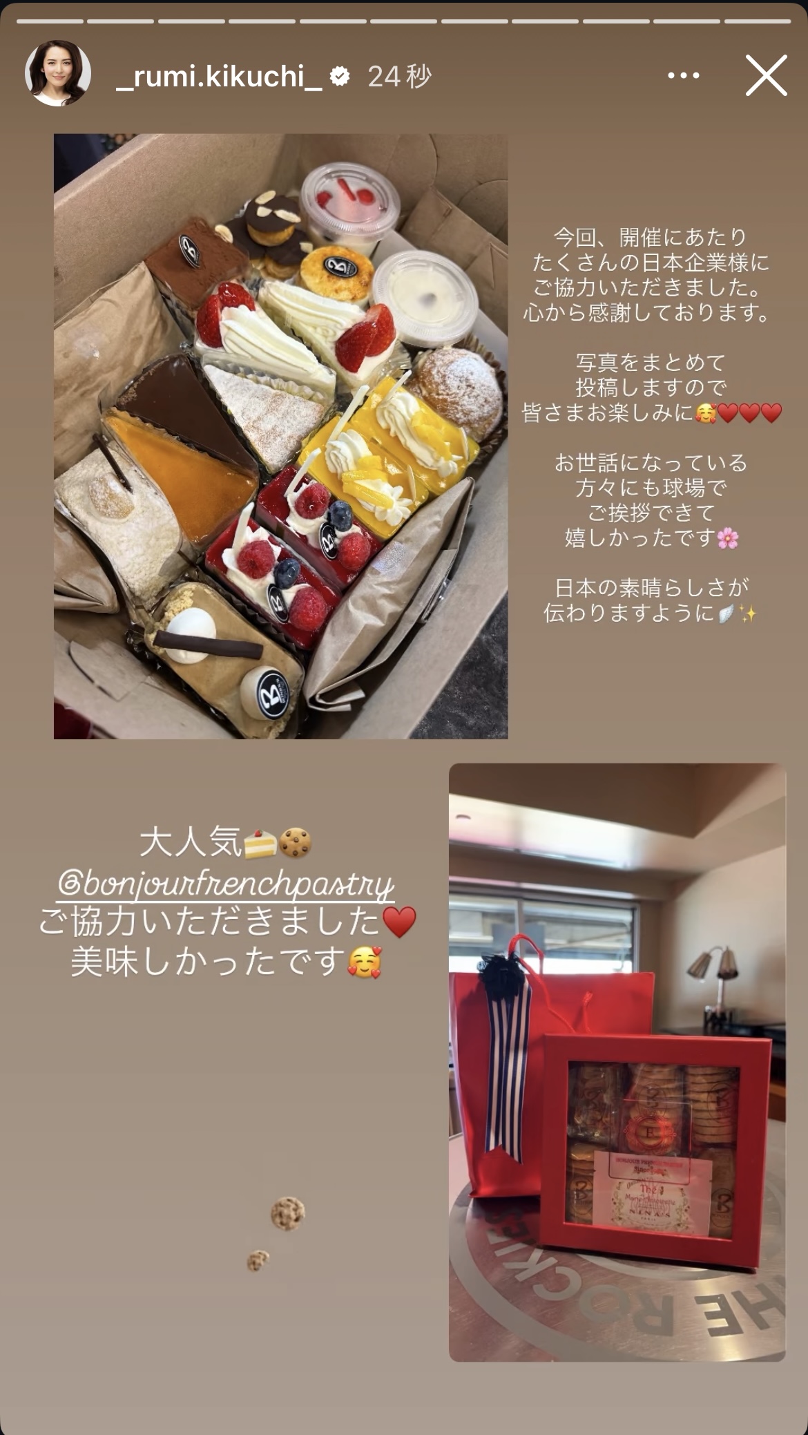 深津瑠美さんのインスタグラムから
