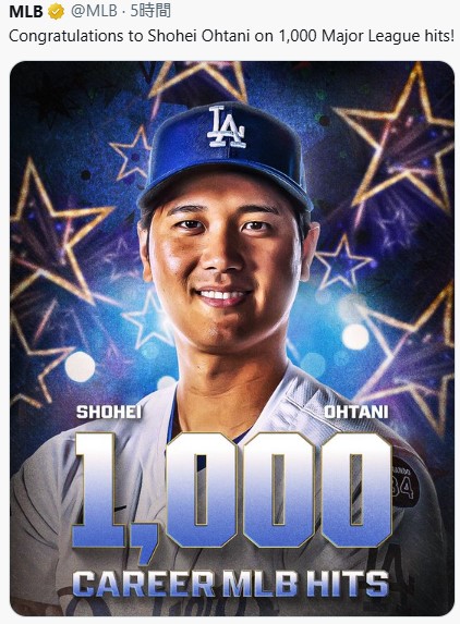 大谷翔平1000安打をMLB公式が特集「芸術的に達成」全方向へ本塁打打ち