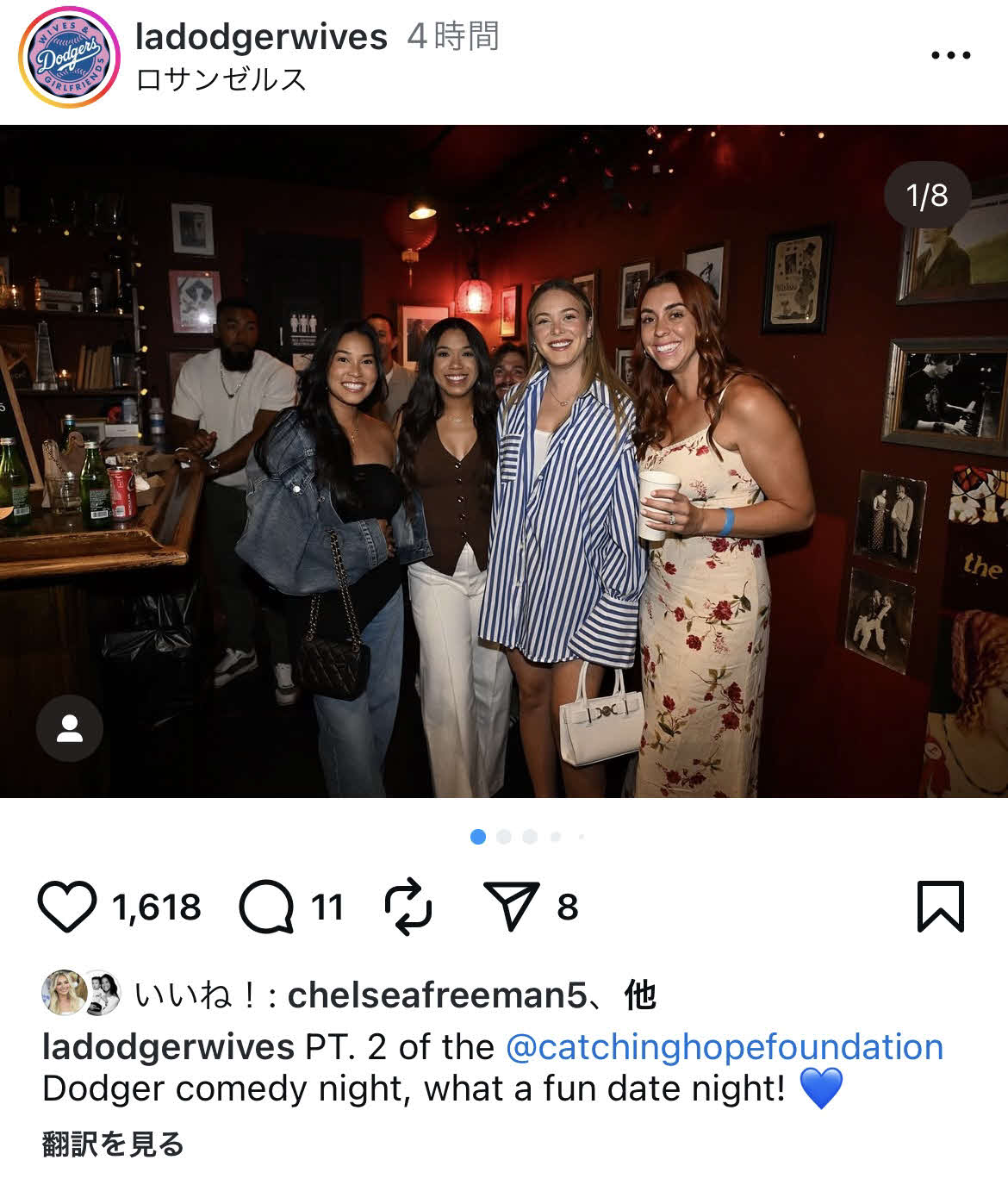 ドジャース夫人会のインスタグラムから