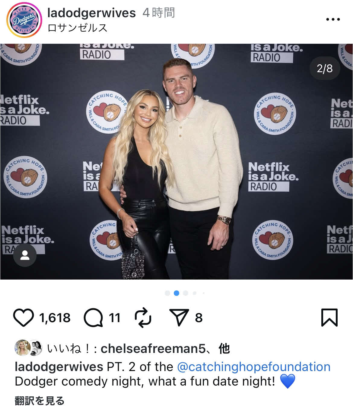 ドジャース夫人会のインスタグラムから
