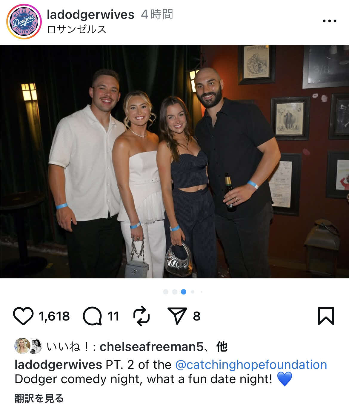ドジャース夫人会のインスタグラムから