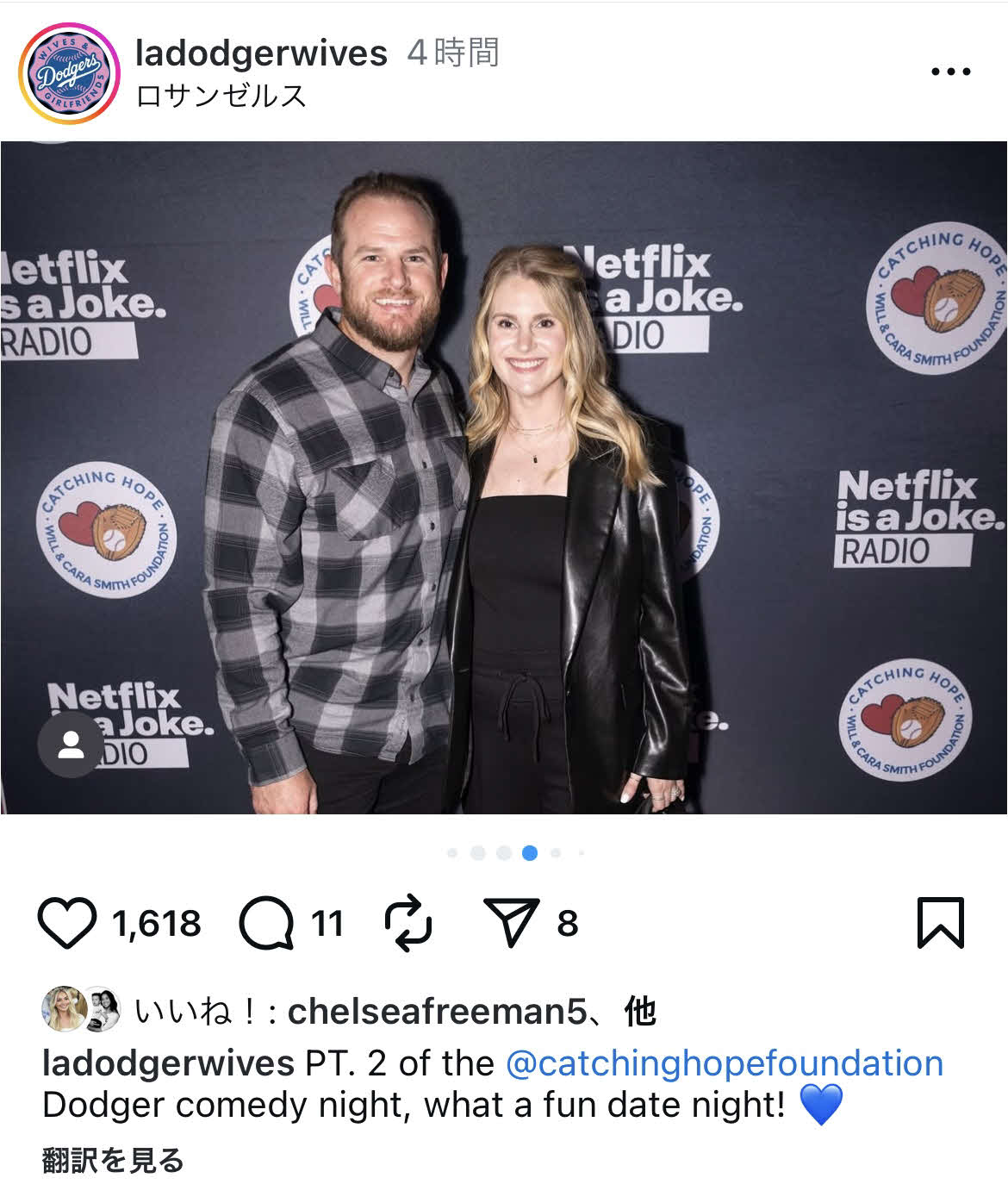 ドジャース夫人会のインスタグラムから