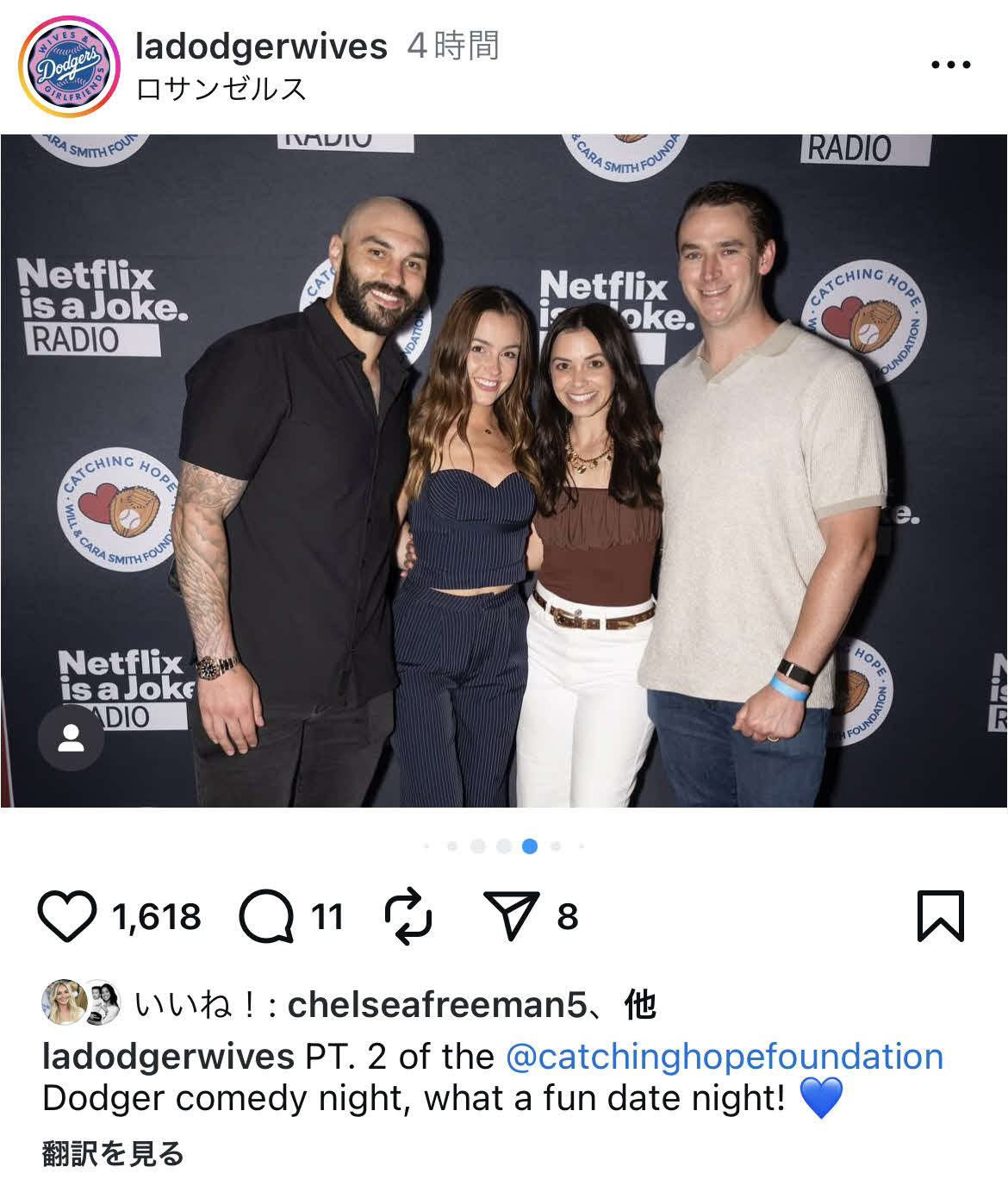 ドジャース夫人会のインスタグラムから
