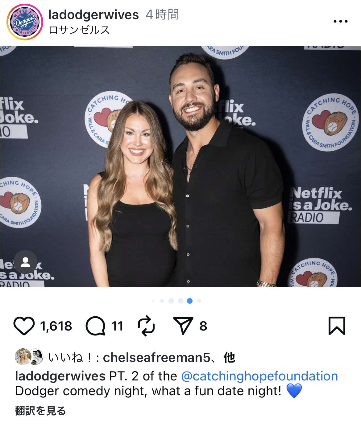 ドジャース夫人会のインスタグラムから