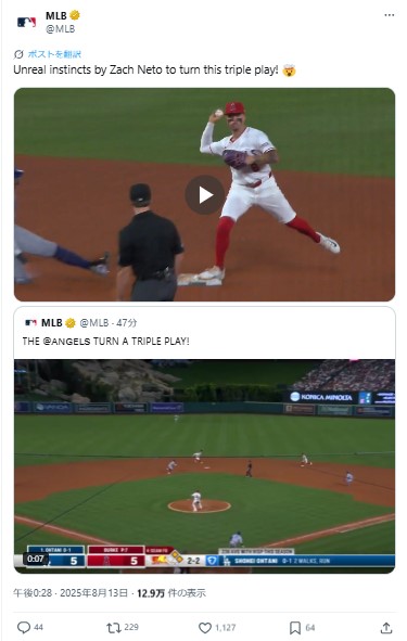 MLB公式Xから
