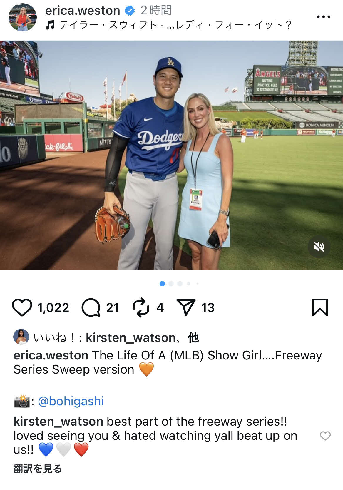 大谷と再会2ショット（エリカ・ウェストンさんのインスタグラムから）