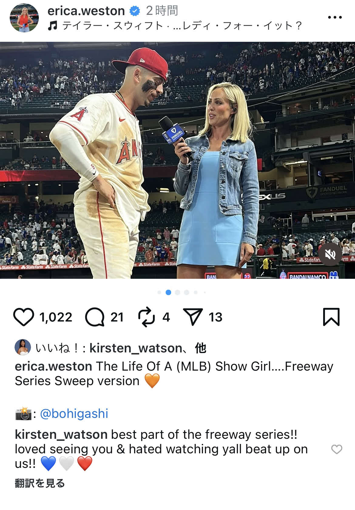 エリカ・ウェストンさんのインスタグラムから