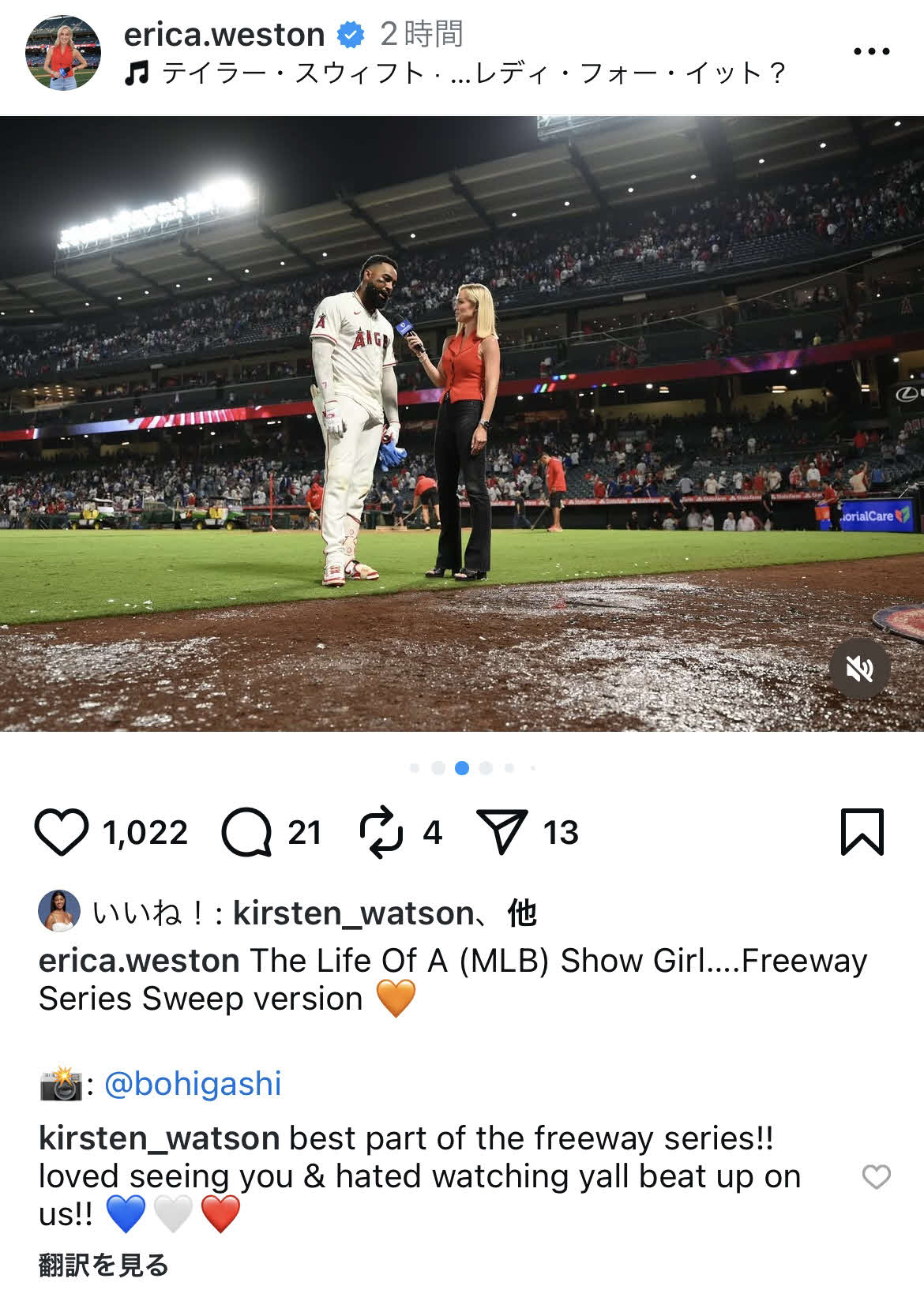 エリカ・ウェストンさんのインスタグラムから