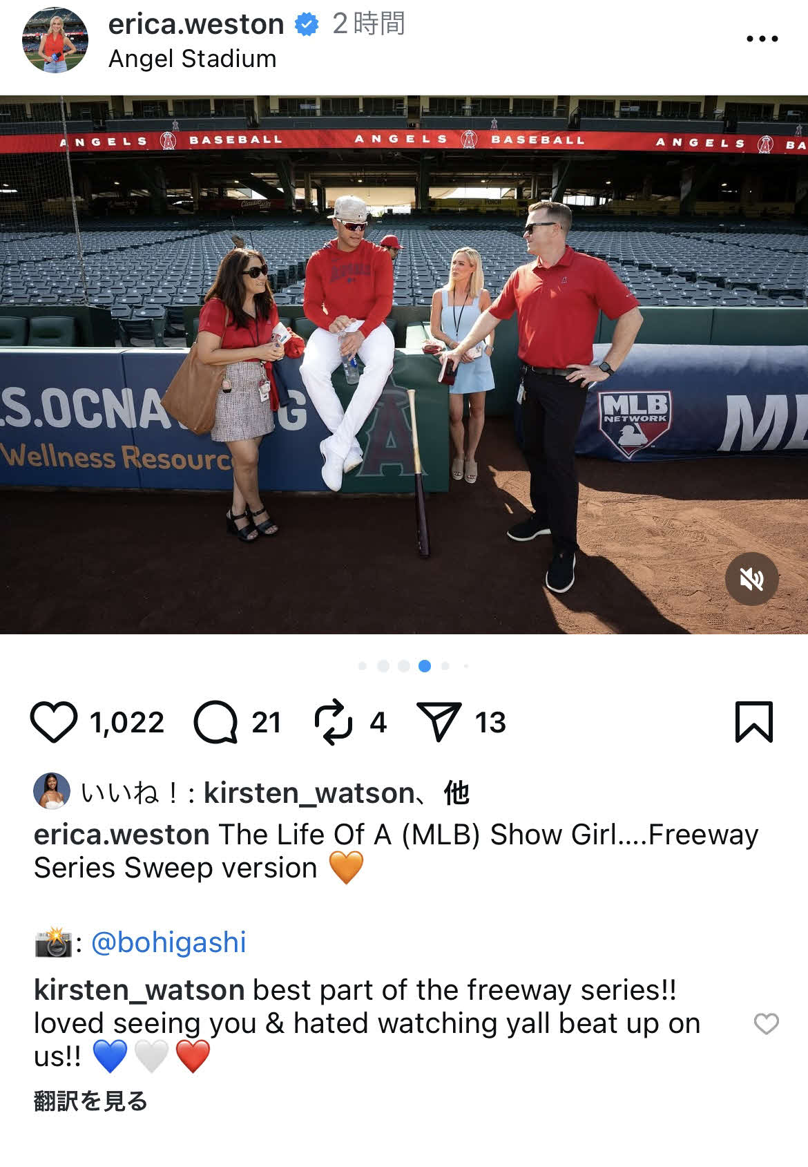 エリカ・ウェストンさんのインスタグラムから