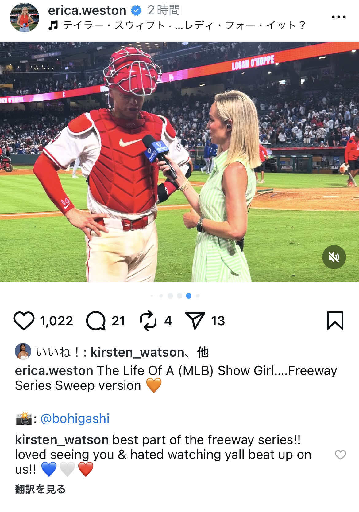 エリカ・ウェストンさんのインスタグラムから