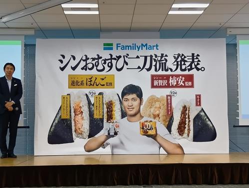 大谷翔平、おむすび両手に持ち「おいしい」ファミマ新キャンペーンCM＆