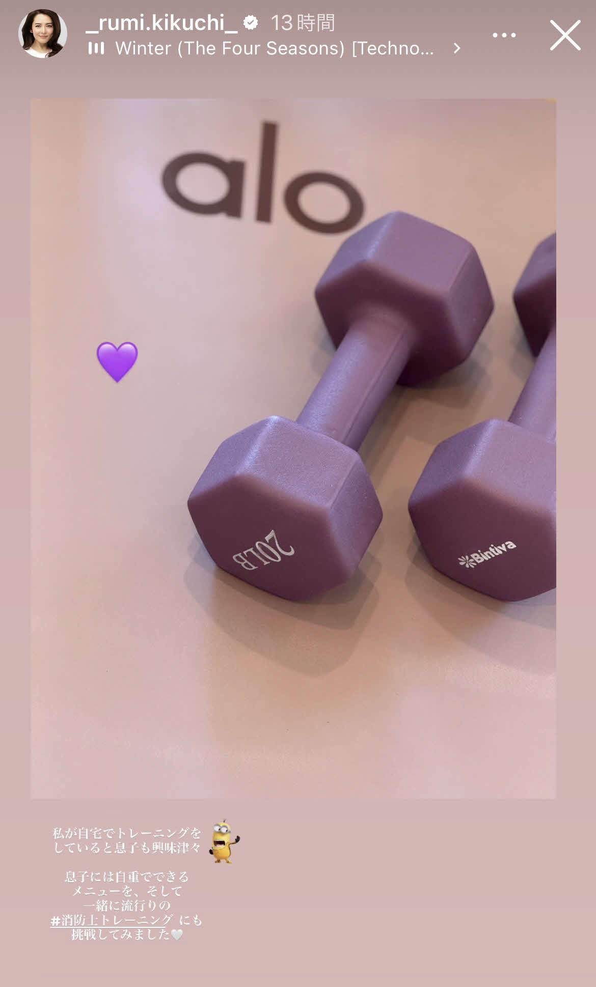深津瑠美さんのインスタグラムから