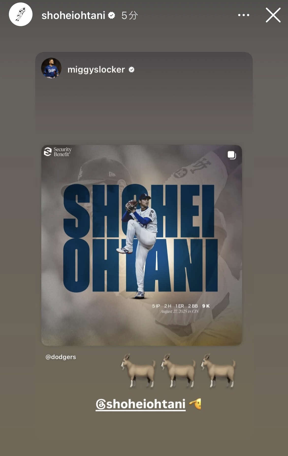 大谷翔平のインスタグラムから