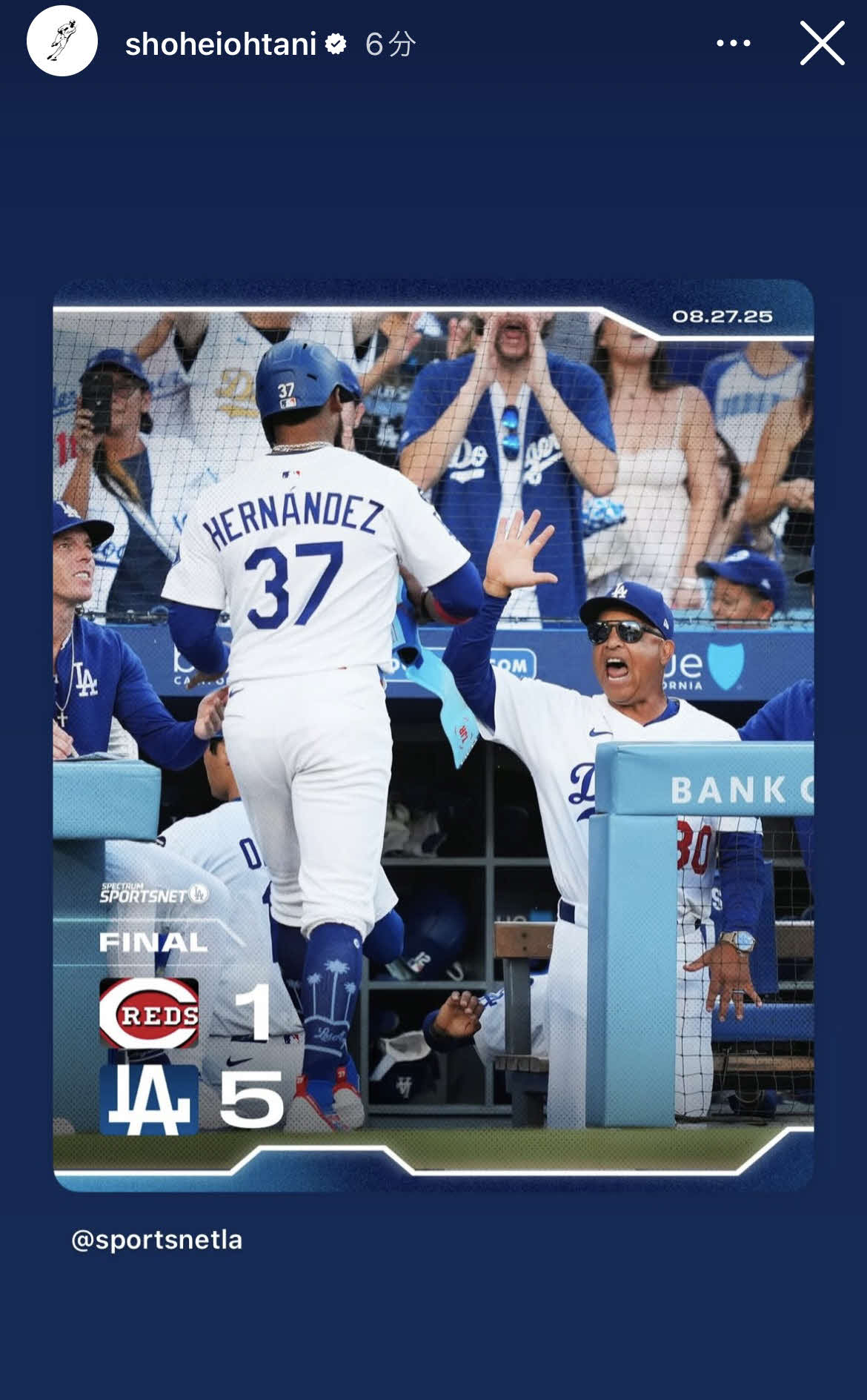 大谷翔平のインスタグラムから