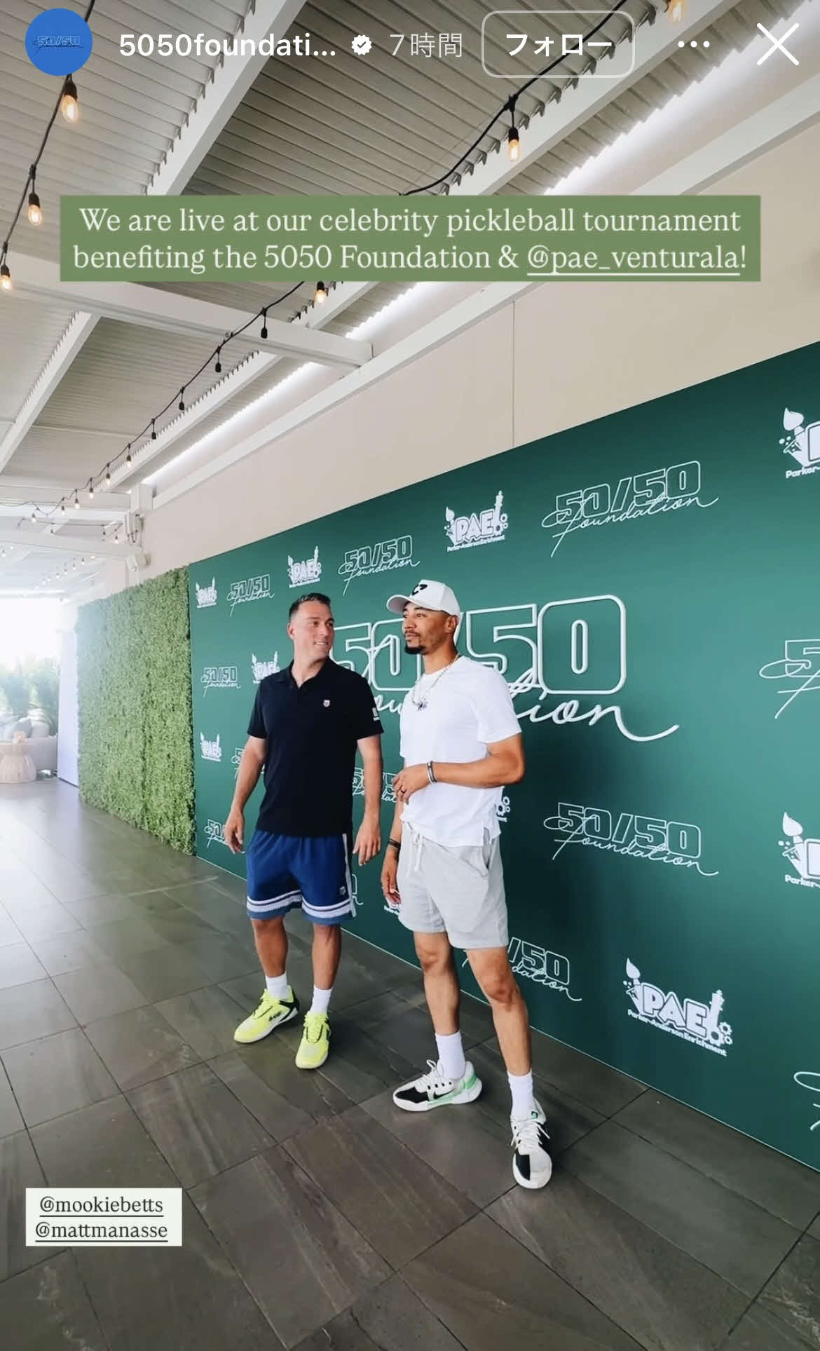 ドジャース・ベッツ夫妻が設立した「5050 Foundation」公式インスタグラムから