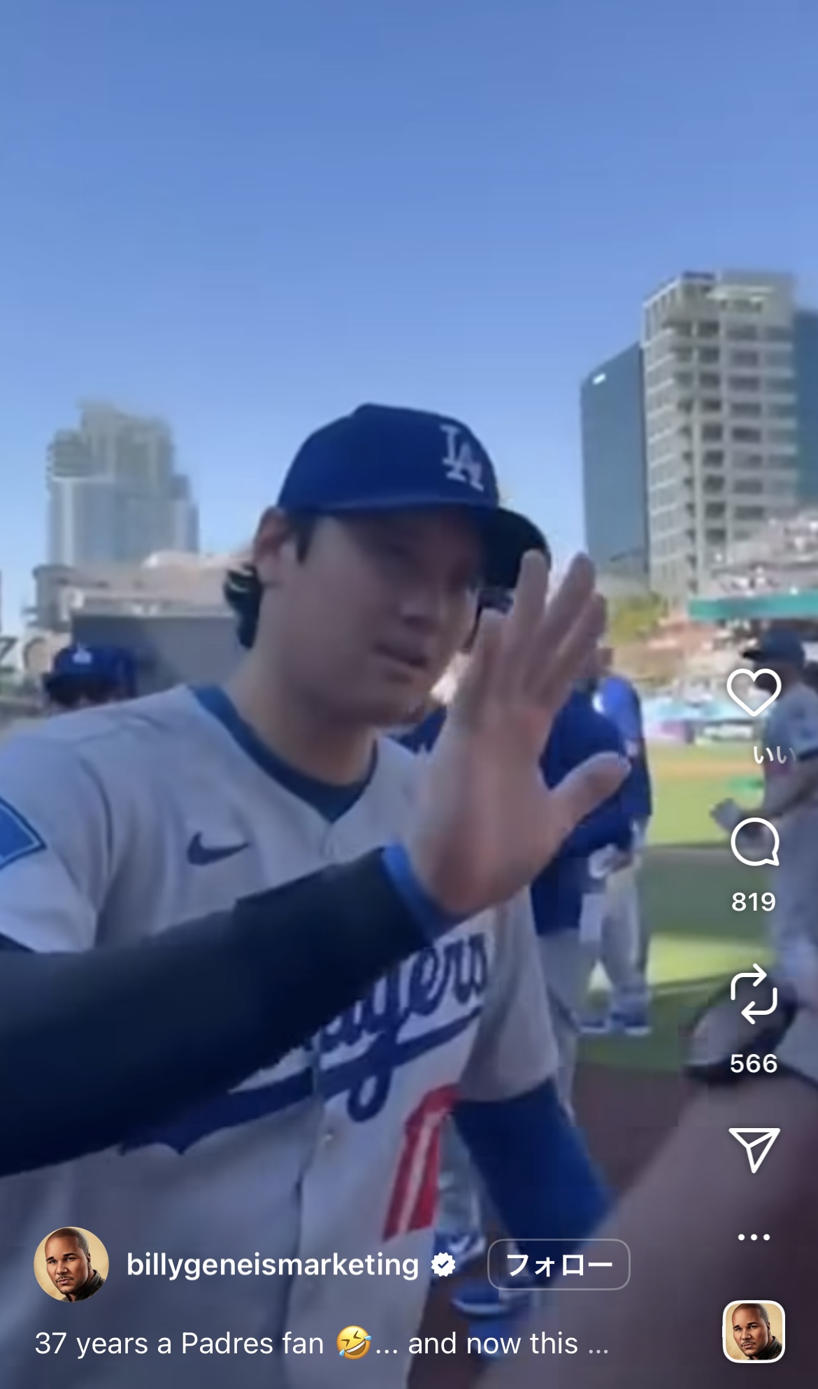 ビリー・ジーンさんのインスタグラムから