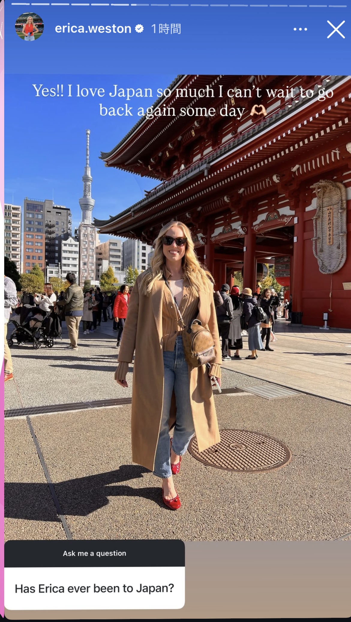 エリカ・ウェストンさんのインスタグラムから
