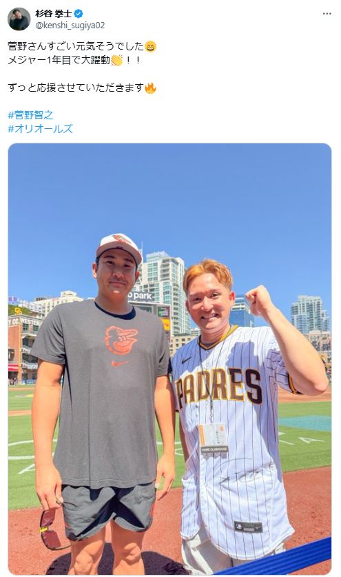 杉谷拳士氏のXから