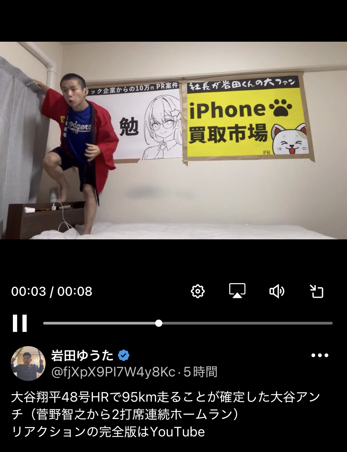 岩田ゆうたさんのXから
