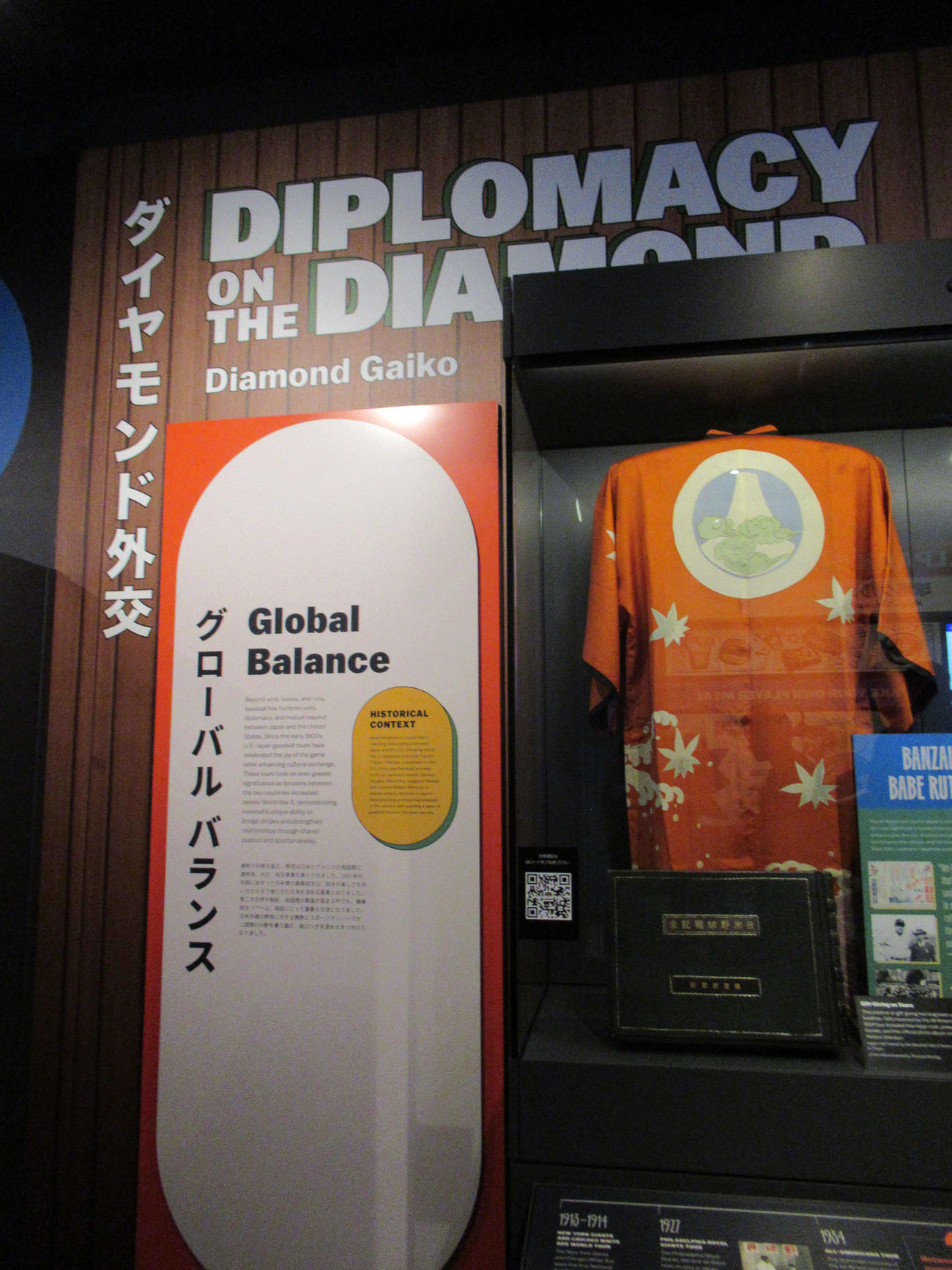 （5）野球を通じた日米の野球の交流の黎明（れいめい）期、ベーブ・ルースら偉大な選手が来日した当時などを紹介する展示