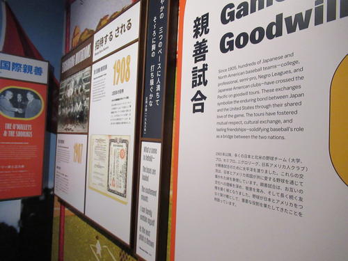 （3）日米野球交流の黎明（れいめい）期を紹介する展示