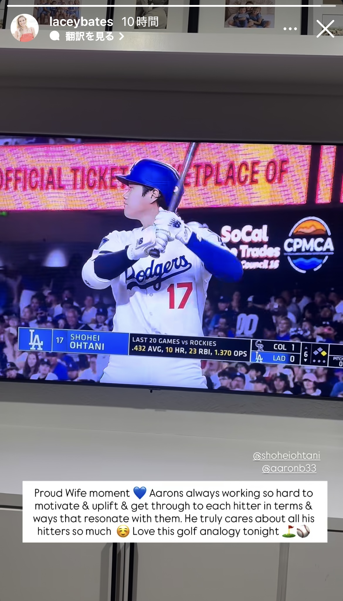ベイツ打撃コーチの妻レイシー夫人のインスタグラムから