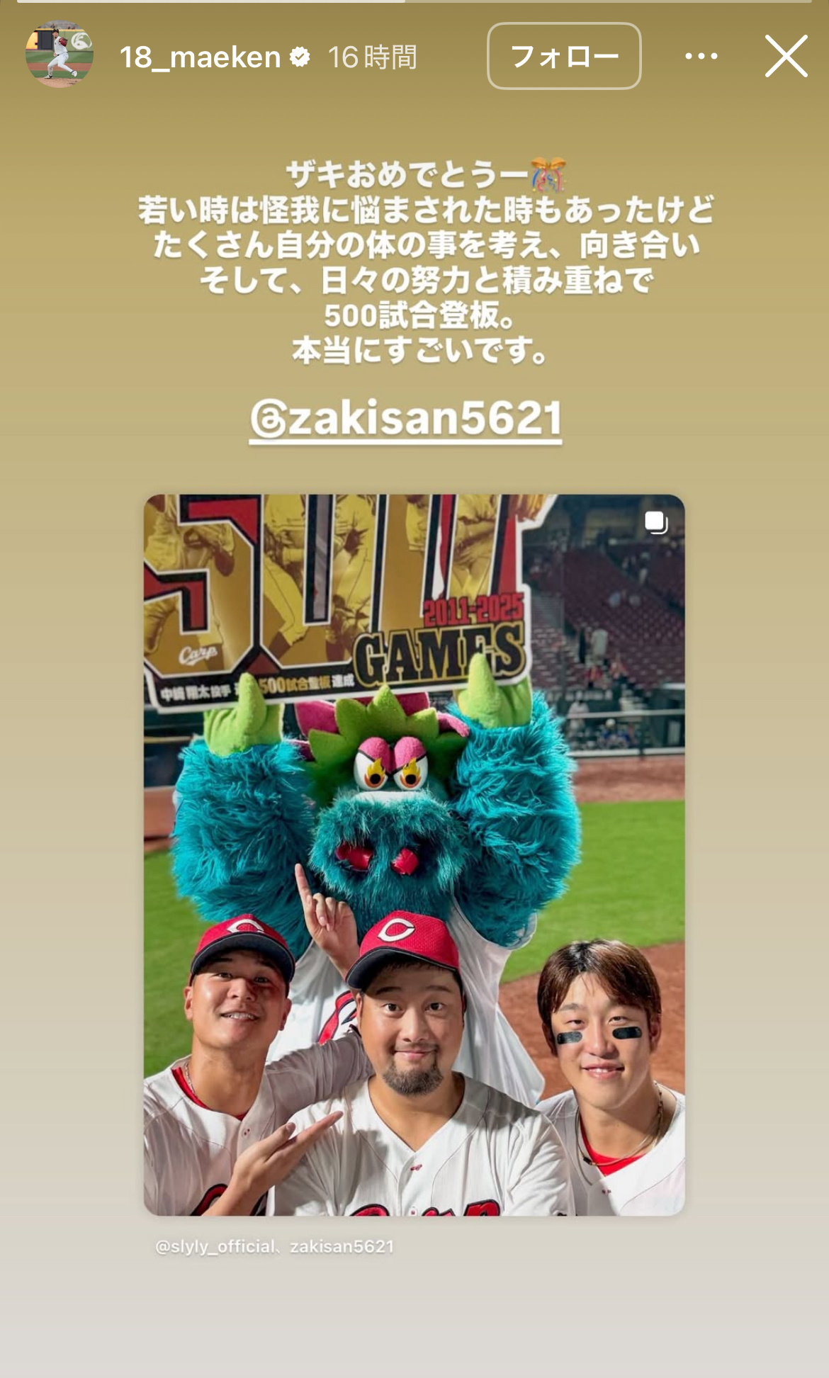 前田健太のインスタグラムから