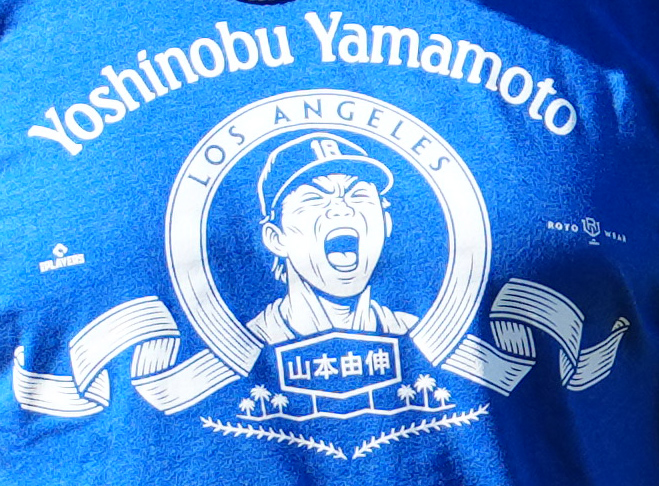 ドジャース対フィリーズ　試合前にドジャースナインが来ていた山本Tシャツ（撮影・菅敏）
