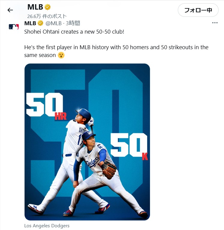 MLBの公式Xから