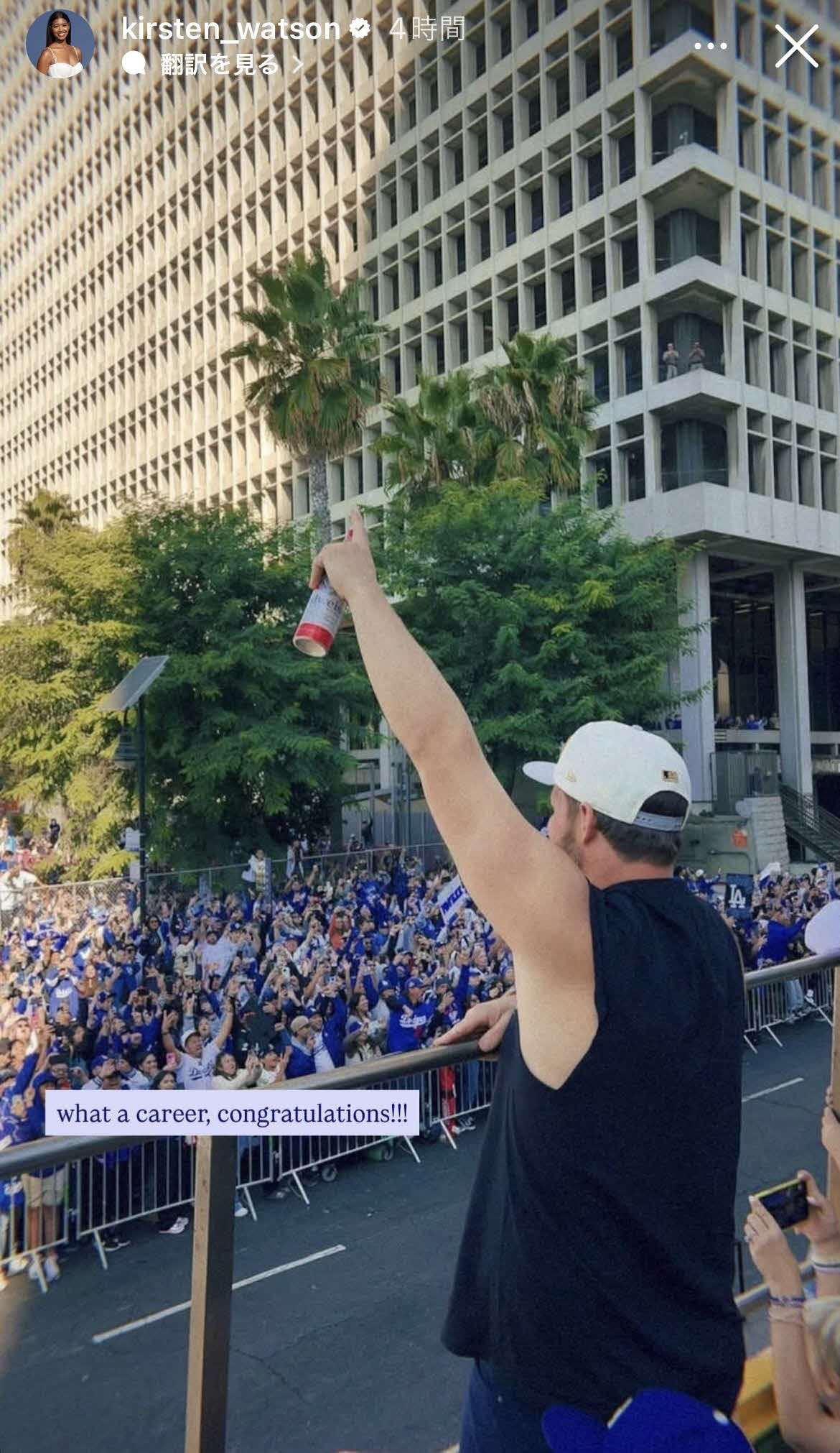 ワトソンさんのインスタグラムから