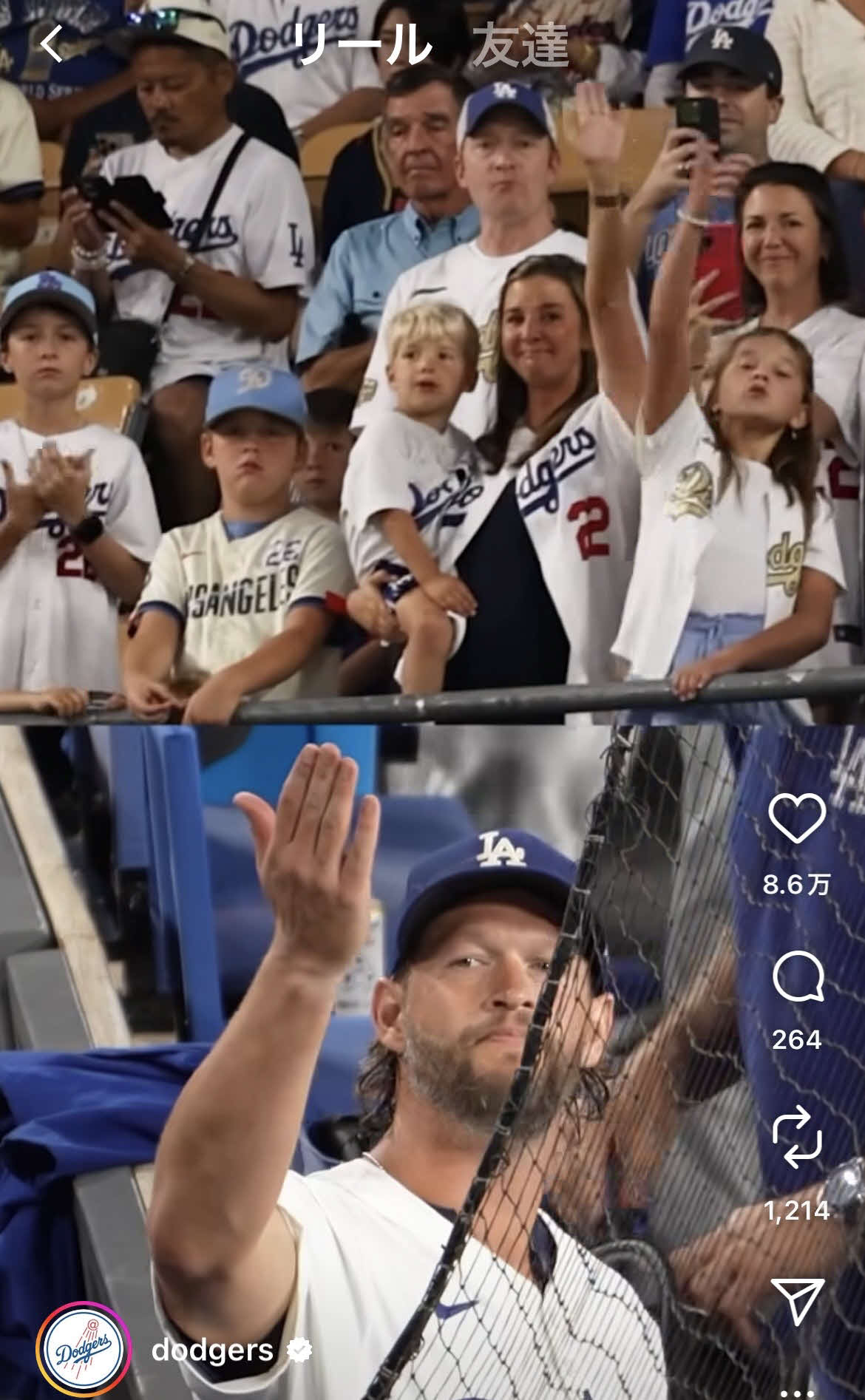 ドジャース公式インスタグラムから