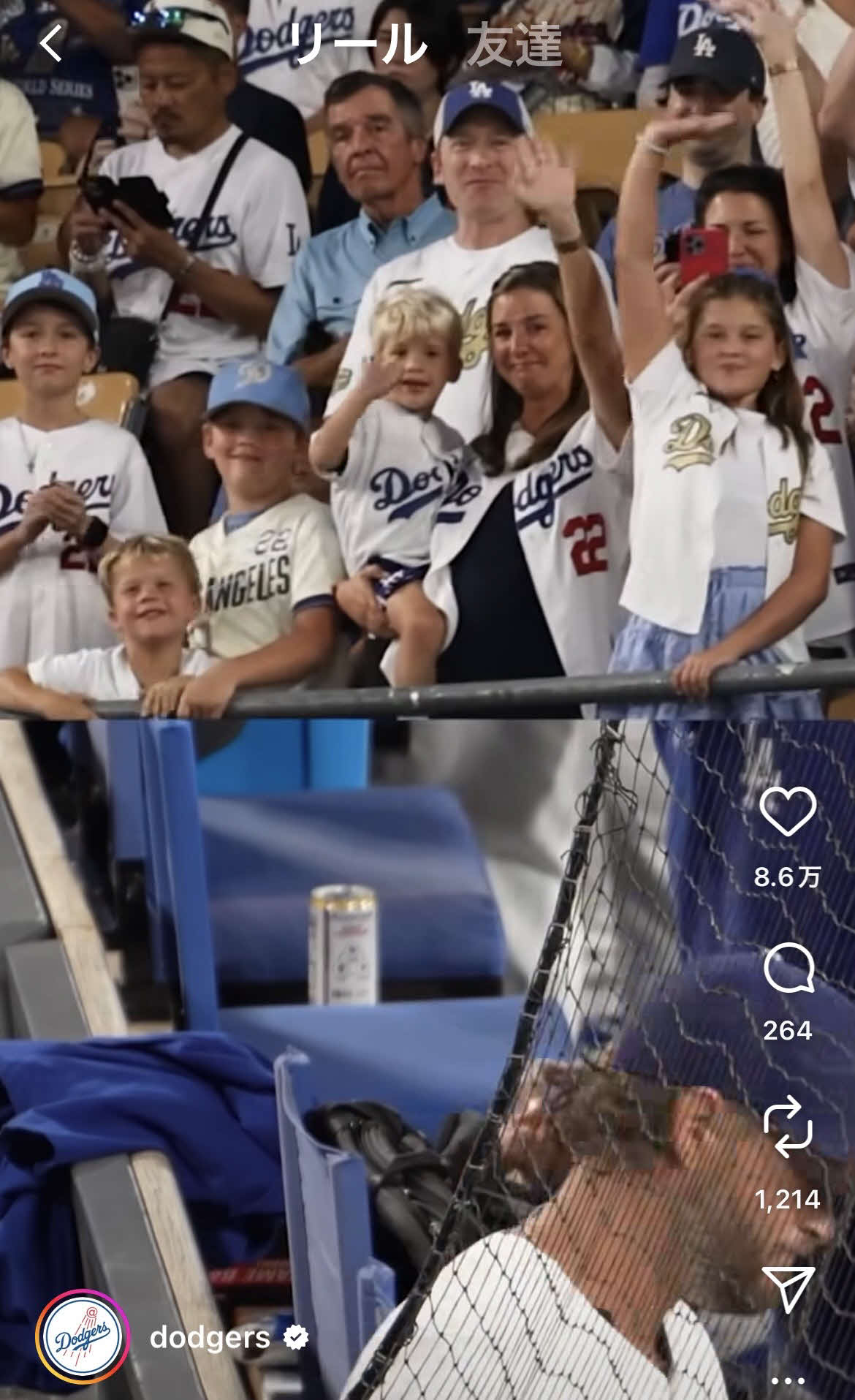 ドジャース公式インスタグラムから