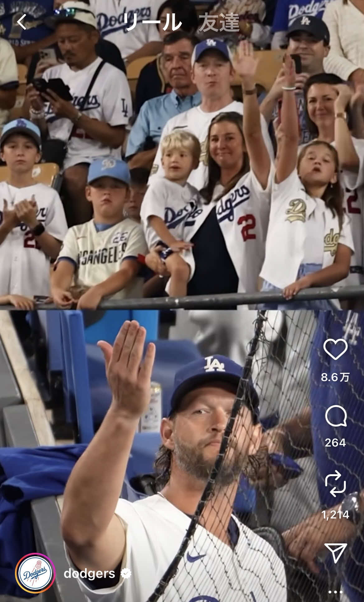 ドジャース公式インスタグラムから