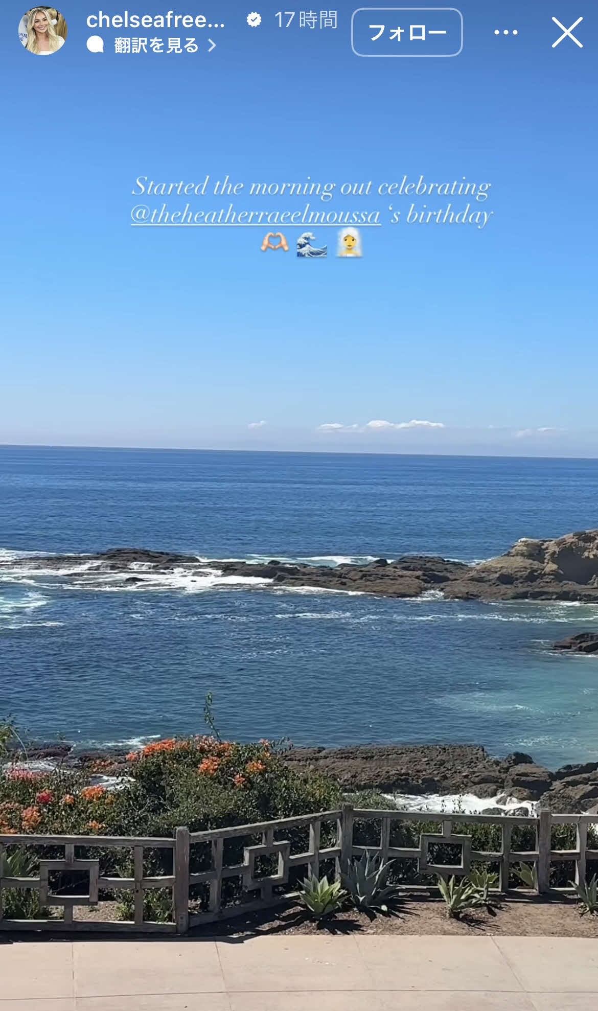 フリーマンの妻チェルシー夫人のインスタグラムから