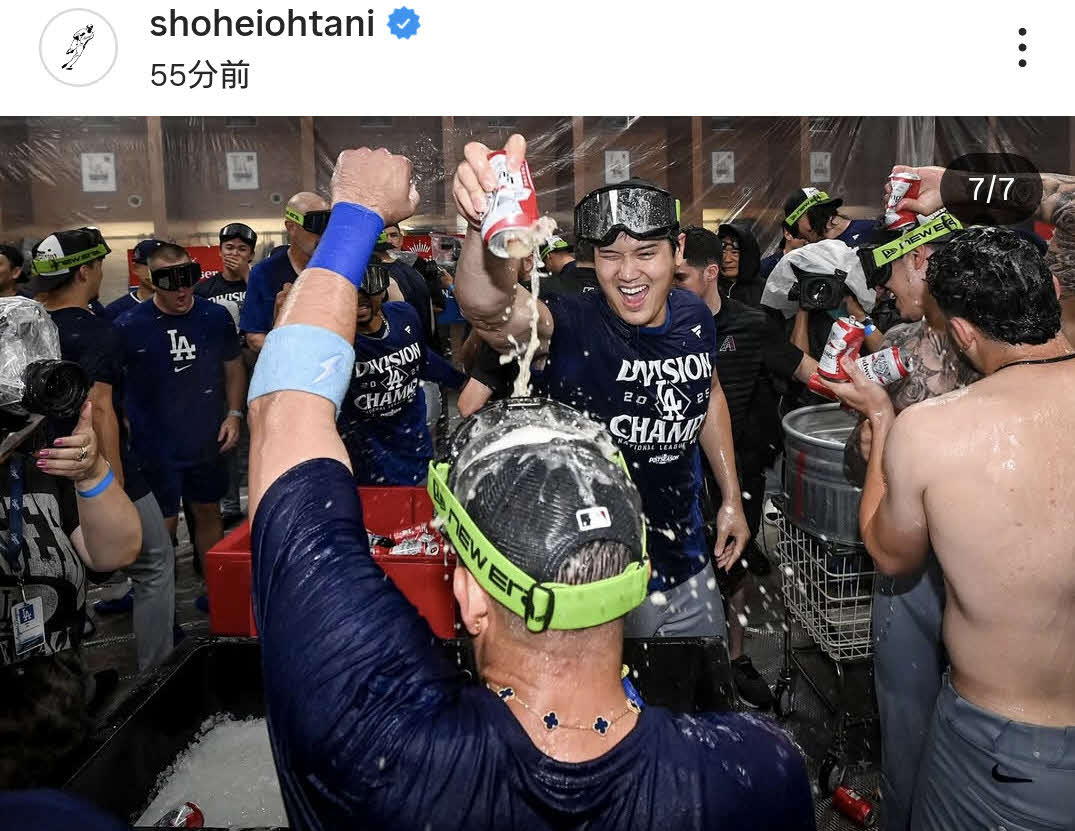 大谷翔平のインスタグラムから