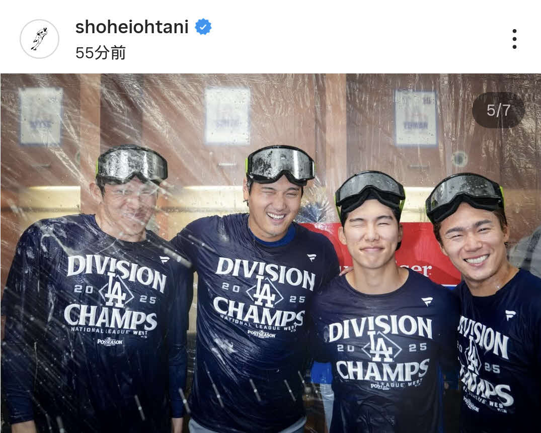 大谷翔平のインスタグラムから