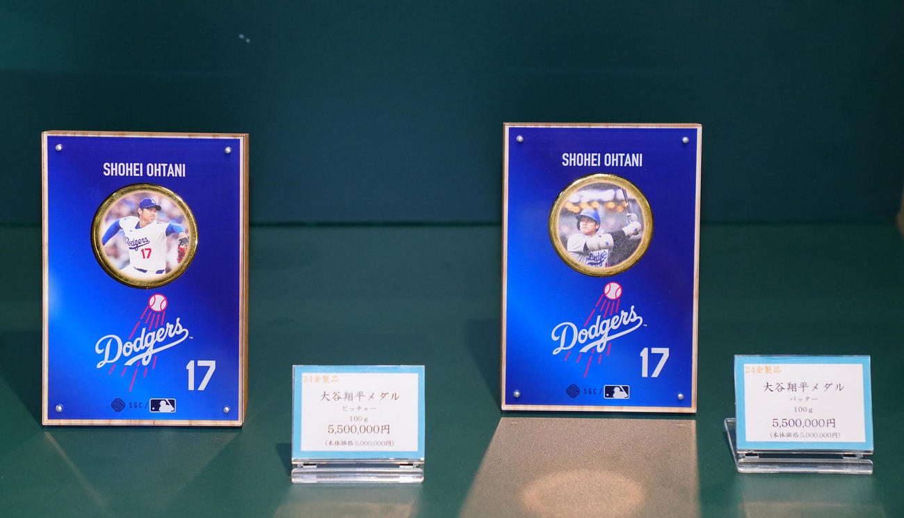 展示されている「大谷翔平メダル」（撮影・垰建太）