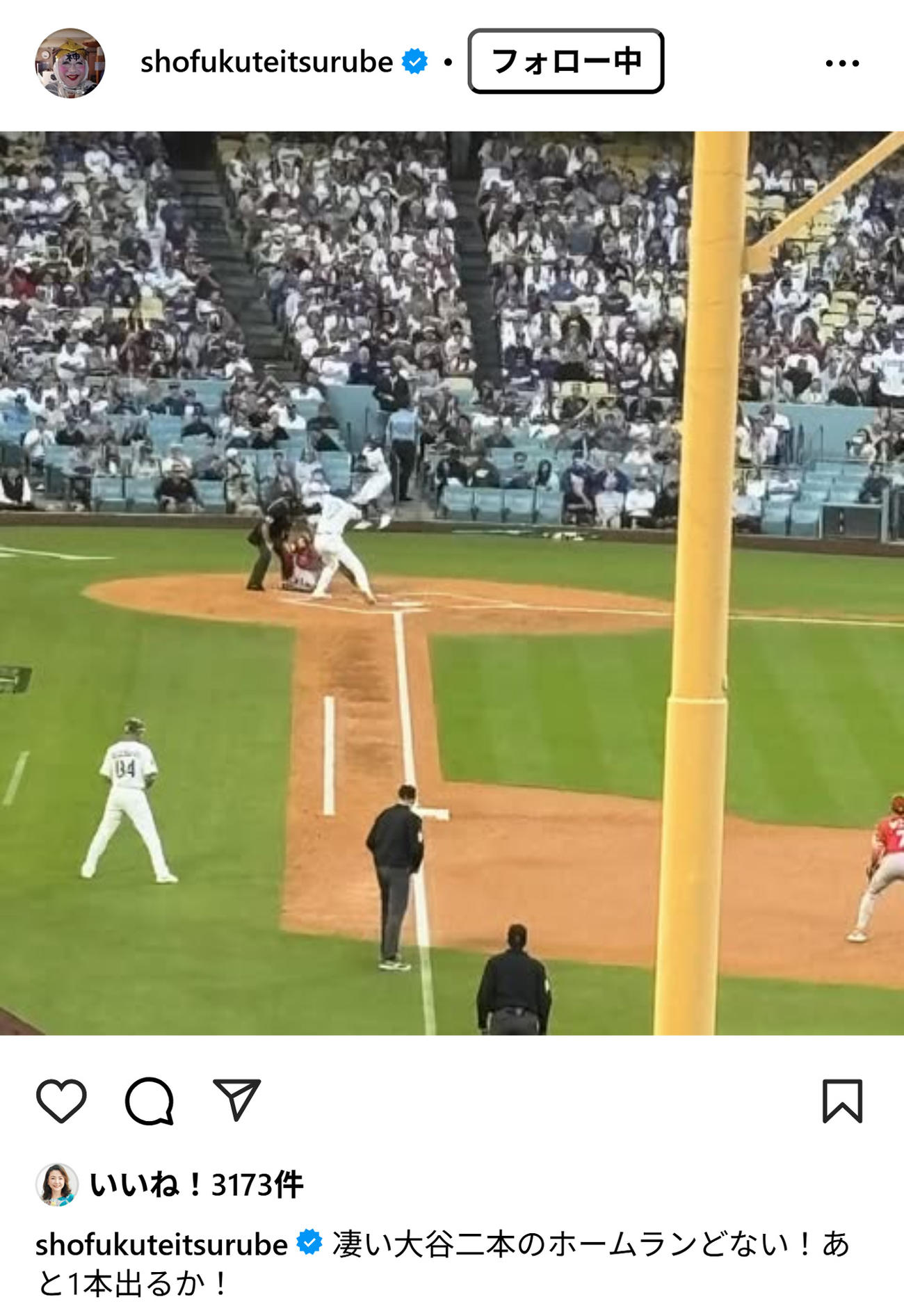 笑福亭鶴瓶のインスタグラムから