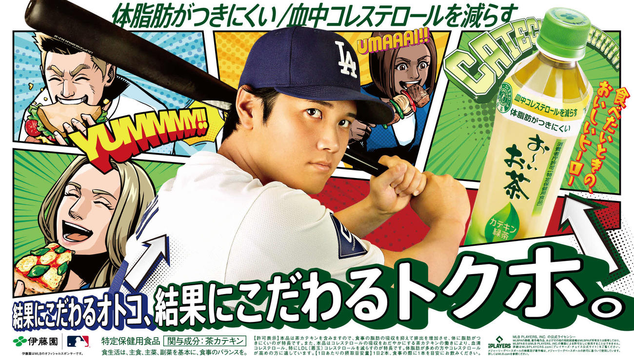ドジャース大谷のアメコミ風のCM