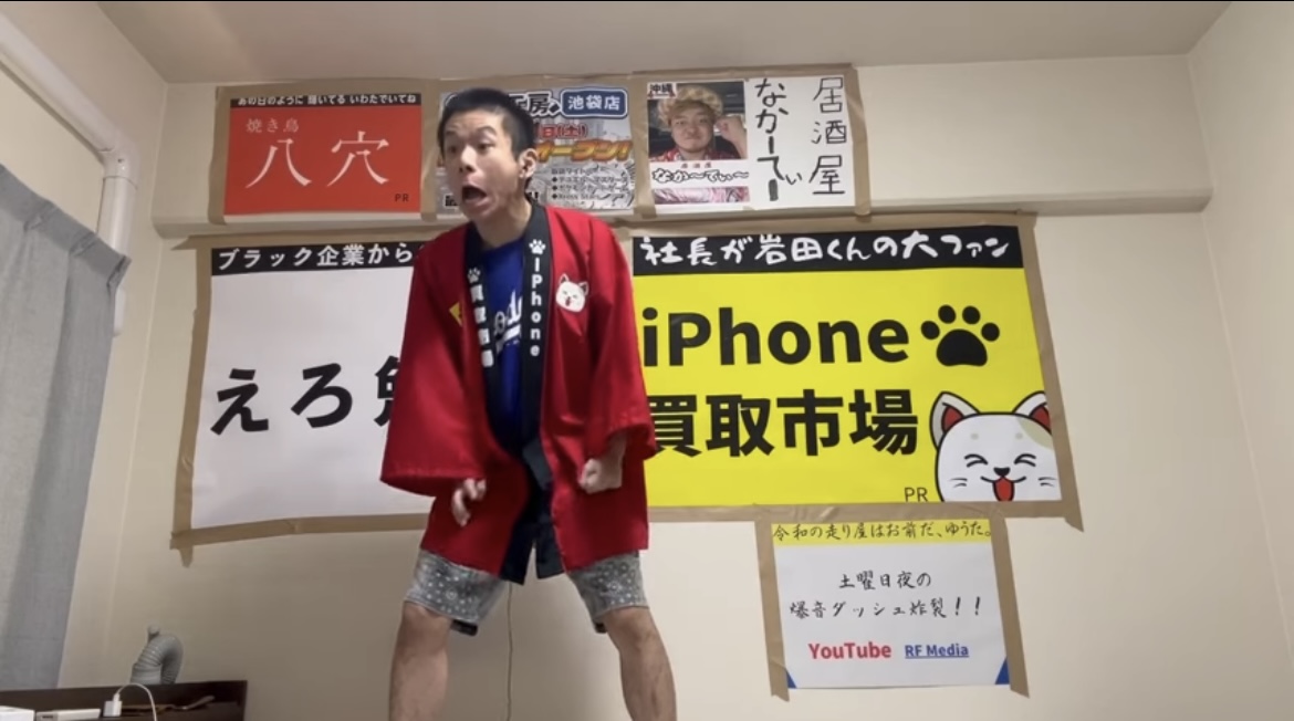 岩田ゆうたさんのYouTubeから