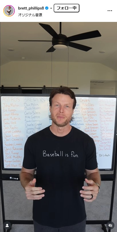 ブレット・フィリップス外野手のインスタグラムから