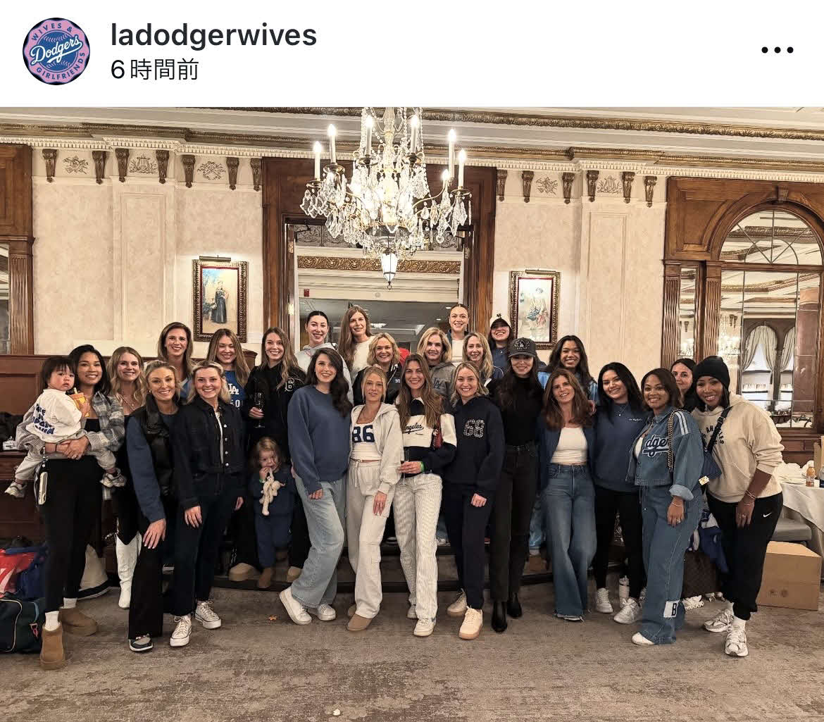 ドジャース夫人会の公式インスタグラムから