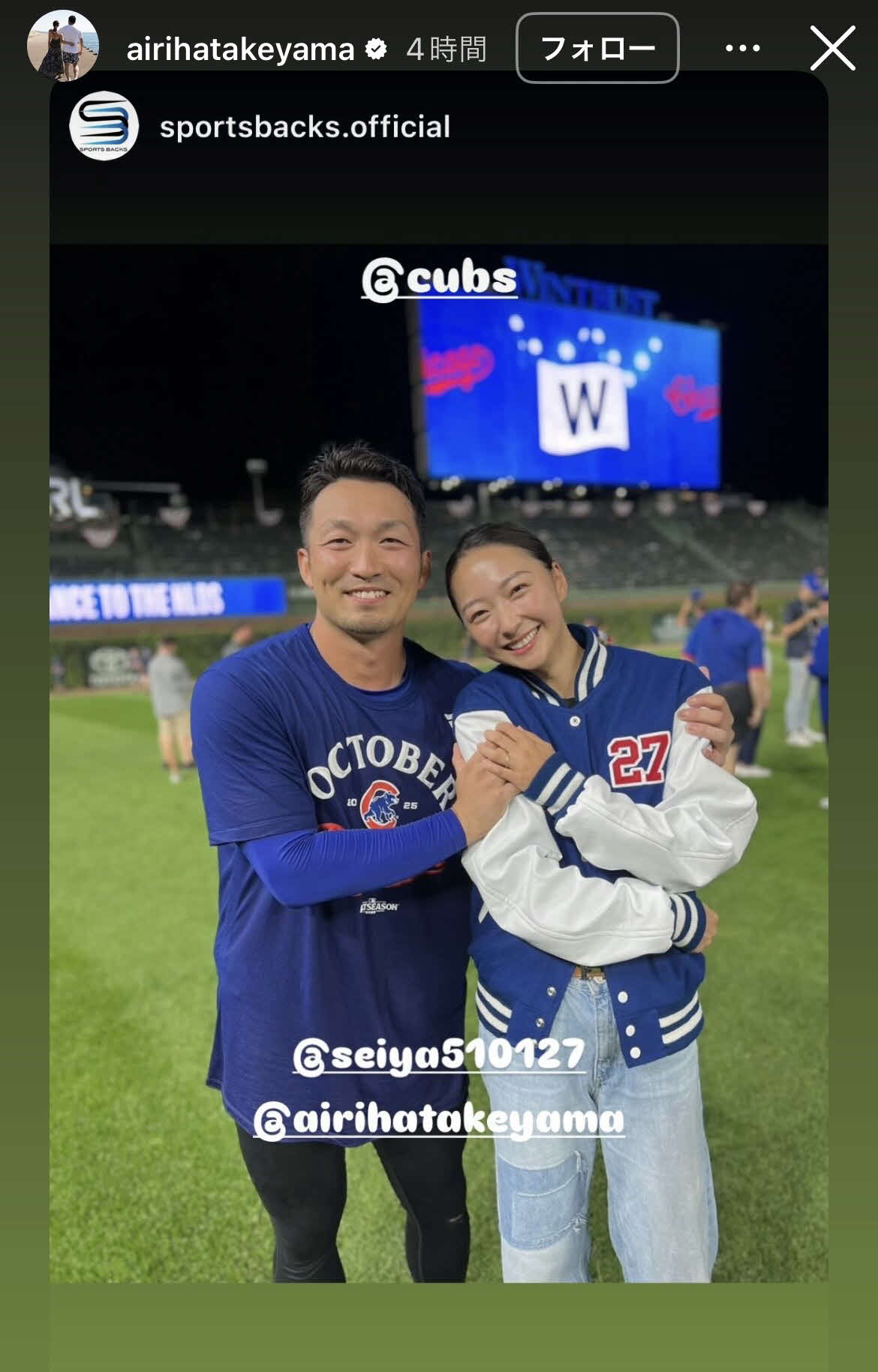 畠山愛理さんのインスタグラムから