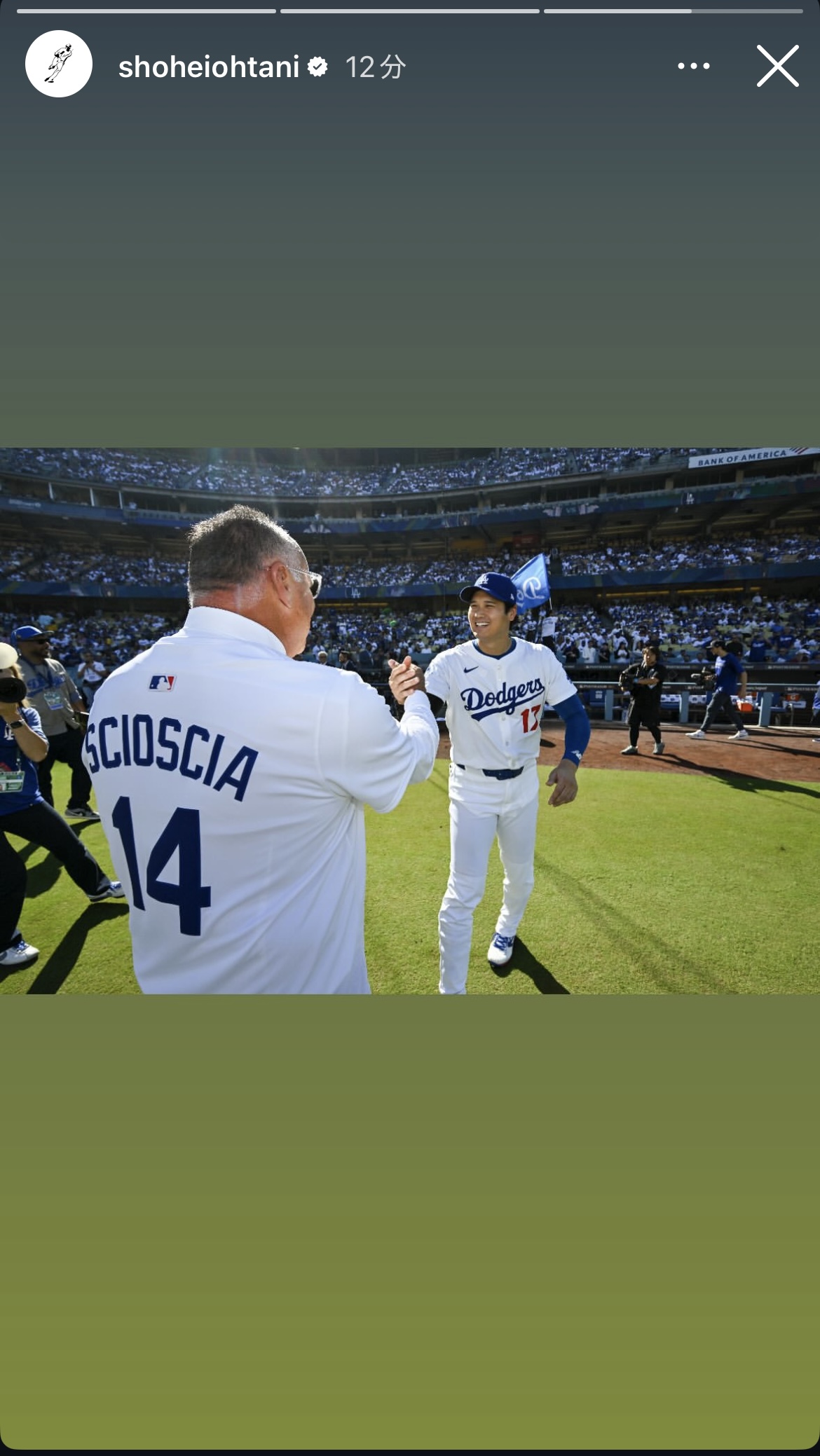 大谷のインスタグラムから