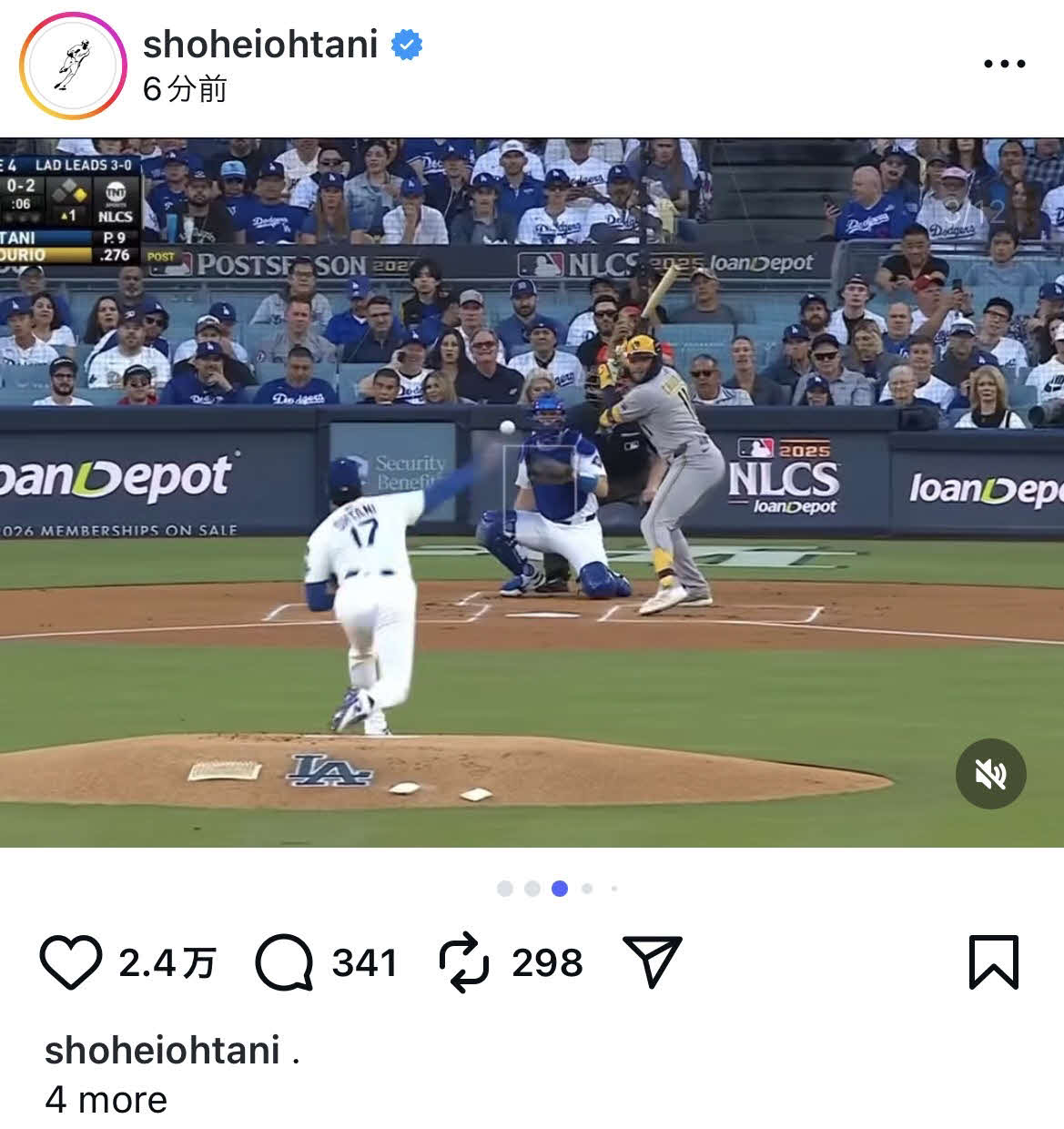 大谷翔平のインスタグラムから