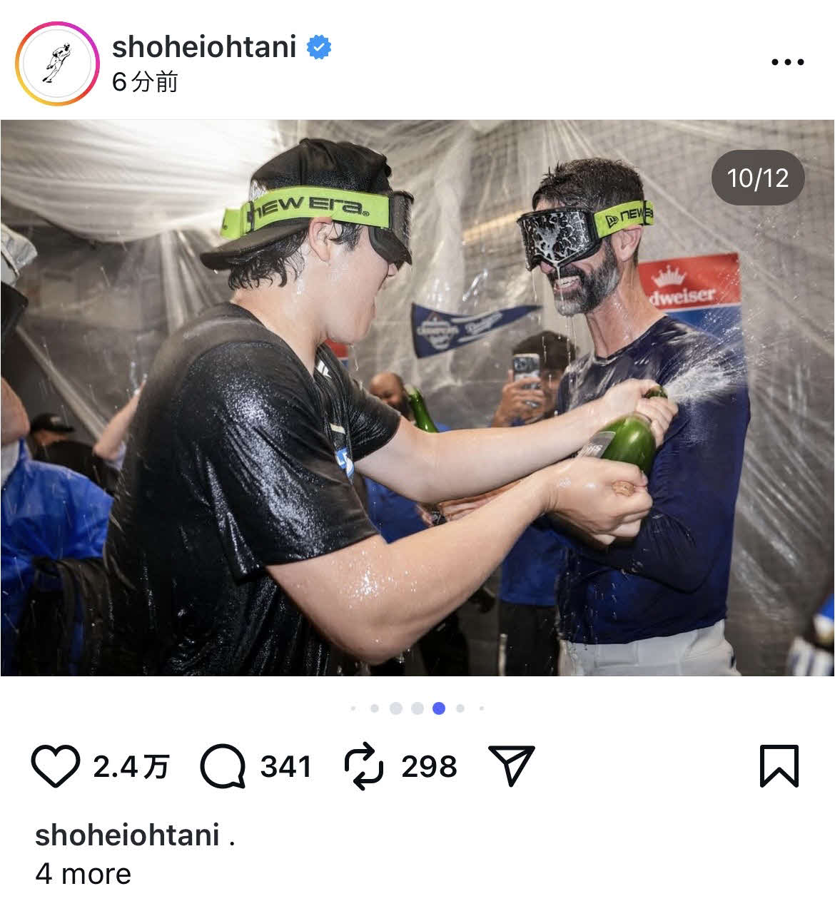 大谷翔平のインスタグラムから