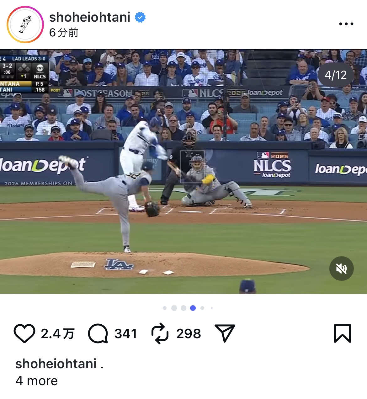 大谷翔平のインスタグラムから
