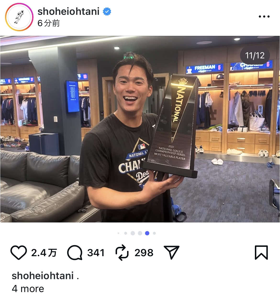 大谷翔平のインスタグラムから