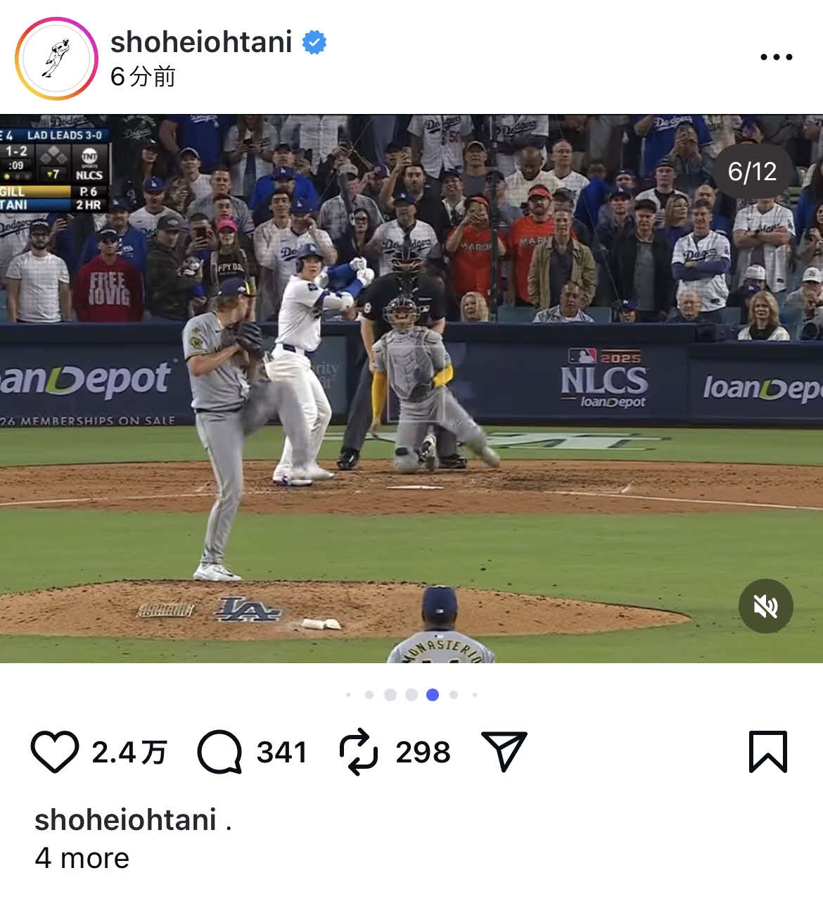 大谷翔平のインスタグラムから